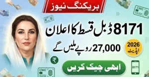 BISP 27,000 Payment Announcement for Women 2026: Complete Guide