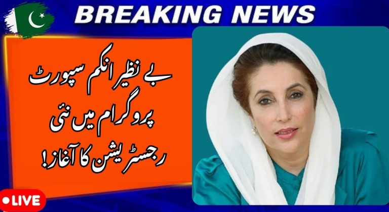 BISP 8171 New Registration for January 2026