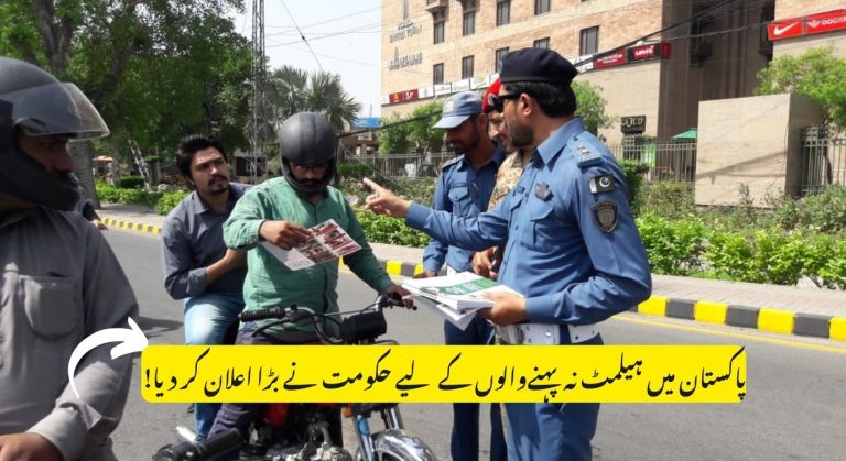 No Helmet Fine in Punjab 2026 — Temporary Relief With One Important Rule