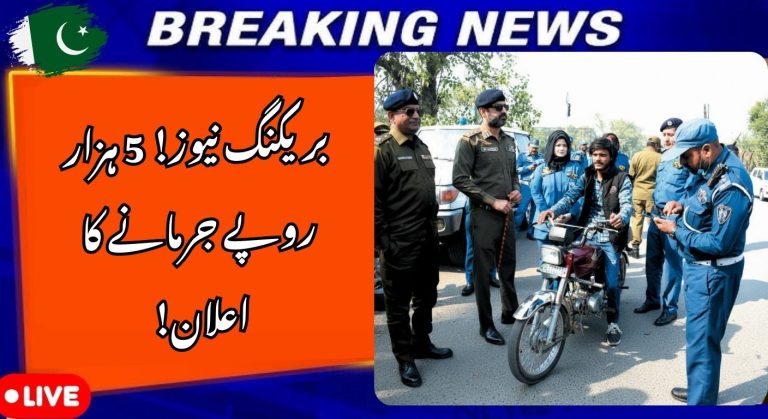 Breaking News for Motorcycle Riders in Pakistan 2026: Rs 5,000 Fine on the Spot, Traffic Police Strict Action & New Guidelines