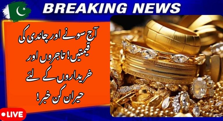 Gold and Silver Prices in Pakistan Break Records Again in 2026