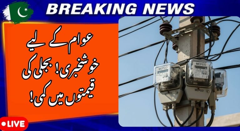 Good News for Electricity Consumers: Tariffs Stay the Same from January 1, 2026