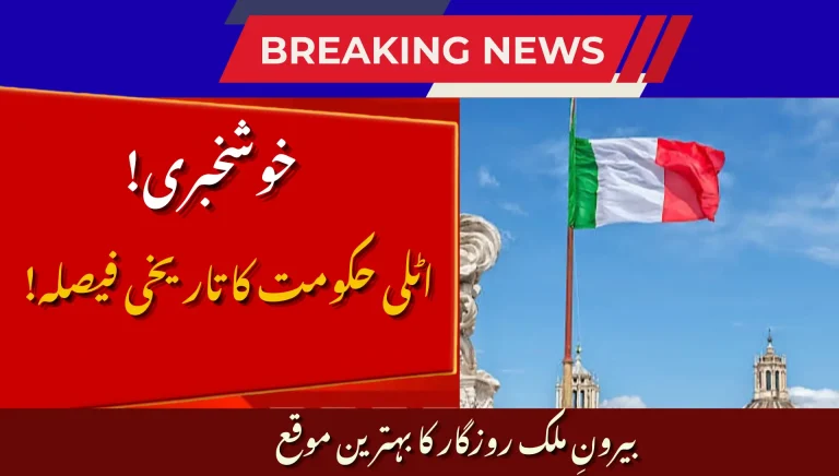 Italy Opens 10,500 Jobs for Pakistani Workers: Huge Opportunity in 2026!