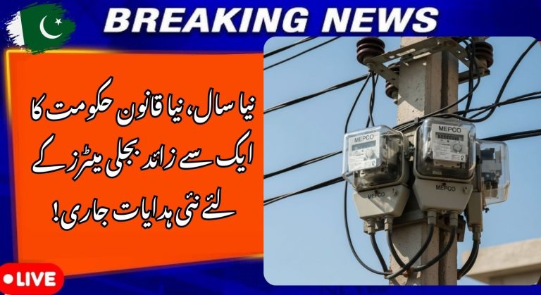 New WAPDA Policy 2026 for Installing Multiple Electricity Meters In One Roof