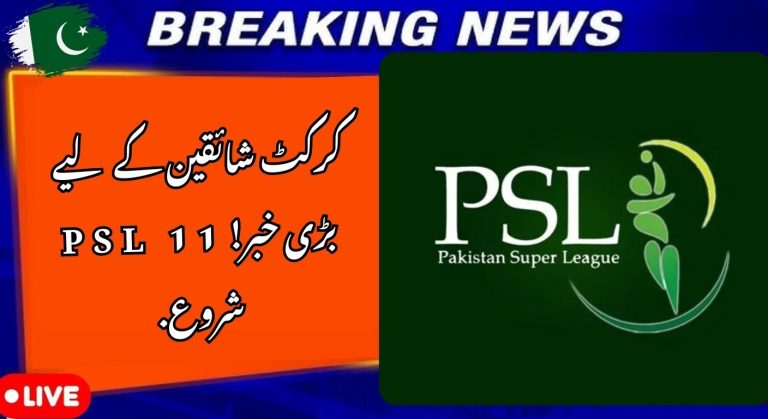 PSL 11 Start Date Confirmed: Full Schedule Update Brings Excitement for Cricket Fans