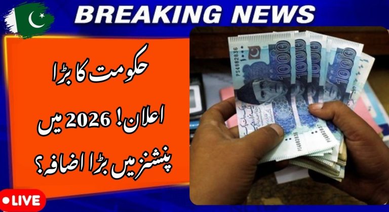 Pension Increase Announced for 2026 — How Much More Will Pensioners Get?