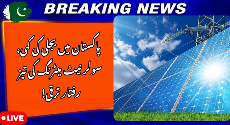 Pakistan’s Demand for Grid Electricity Is Falling as Solar Net-Metering Grows Rapidly