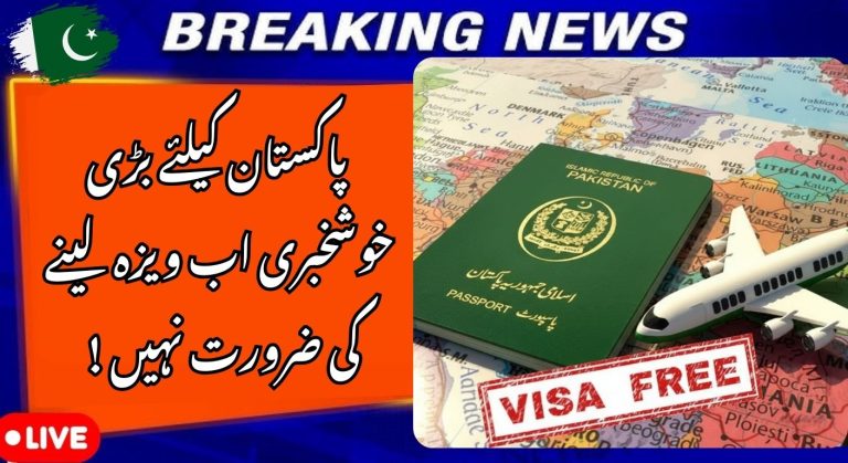 Visa‑Free Countries for Pakistani Passport Holders 2026
