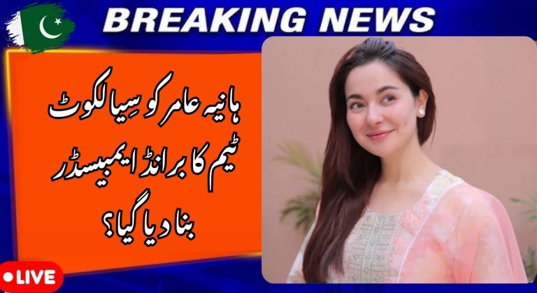 Hania Aamir Appointed as Brand Ambassador of New Sialkot PSL Team?