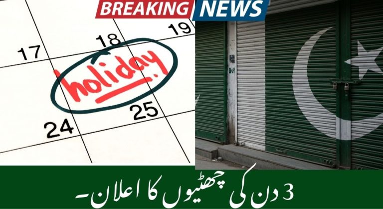 Pakistan Public Holidays 2026 — Complete Official Schedule You Must Know!