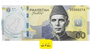 Big News! Pakistan’s Currency Set for Major Change — New&hellip;