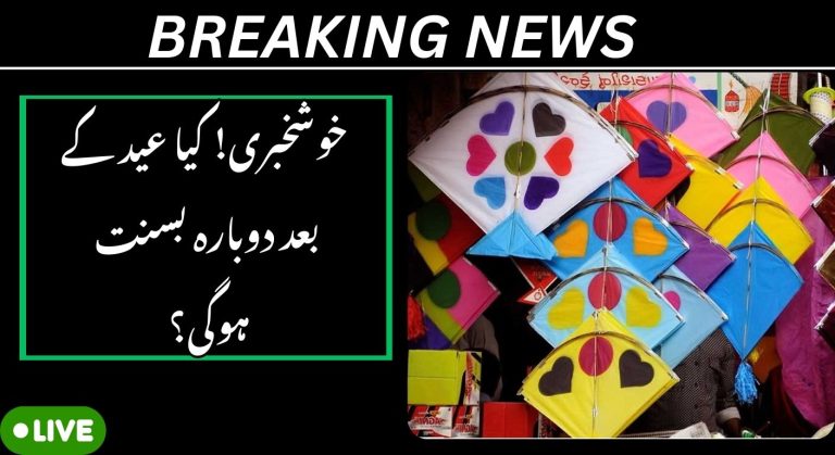 Will Basant Resume After Eid in Punjab, Pakistan?