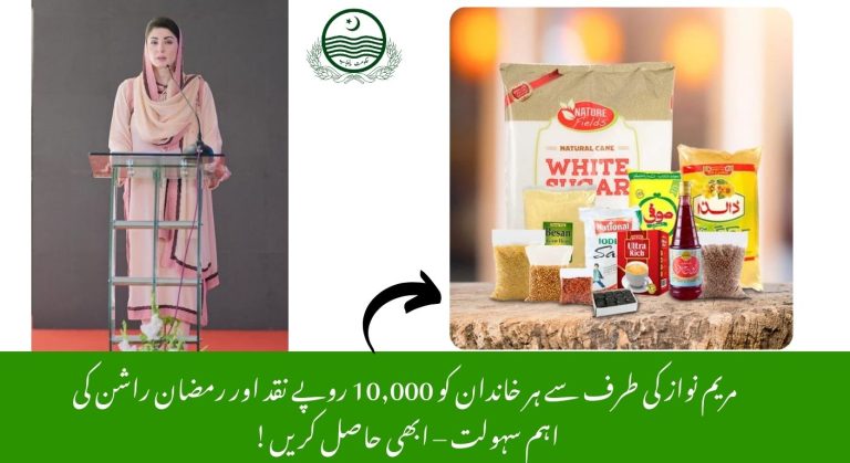 CM Punjab Ramadan Program 2026: Cash, Ration & Relief for Every Family