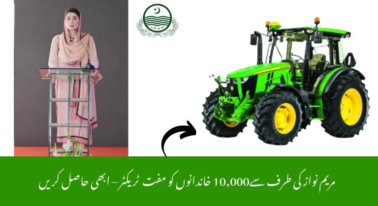 Chief Minister Punjab Green Tractor Scheme 2026