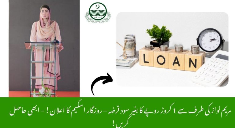 Big Opportunity! CM Punjab Launches Rozgar Scheme 2026