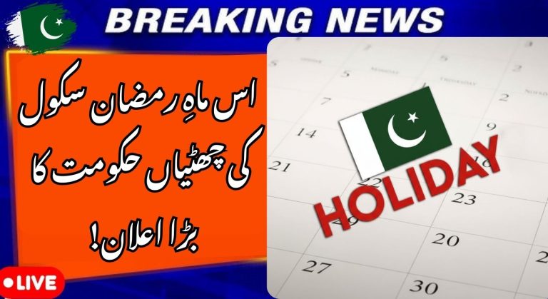 Government Announces Few Days Ramadan Holiday Across Schools and Offices