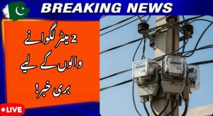 WAPDA’s New 2026 Policy Allows Only One Meter Per House&hellip;